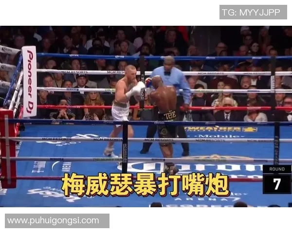 梅威瑟与嘴炮对决全方位评价分析及未来影响探讨